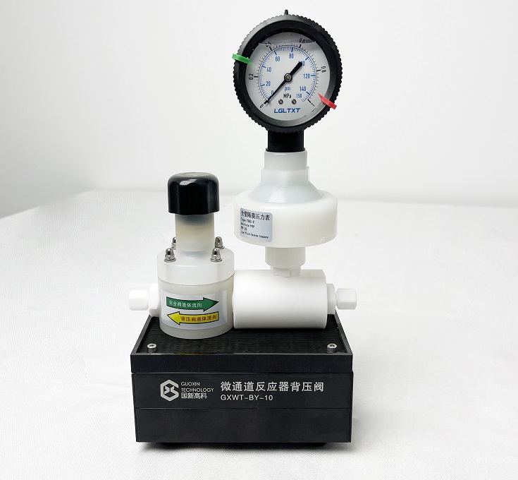 微通道反应器全氟背压阀
